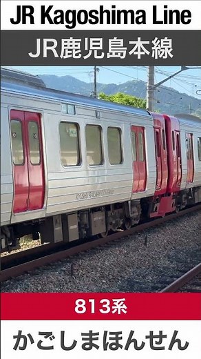 【6両編成】JR鹿児島本線普通電車【電車が大好きな子供向け】Japanese Trains for Kids - JR Kagoshima Line 5