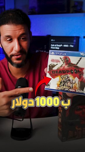 Deadpool PS4 Game: Overview and Price