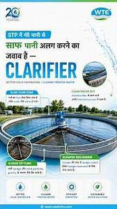 How Does a Clarifier Work in an STP? | Wastewater & Sludge Separation Process