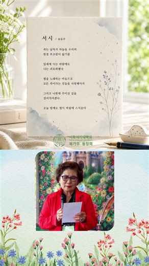 🏫한순희:서시/윤동주 💮