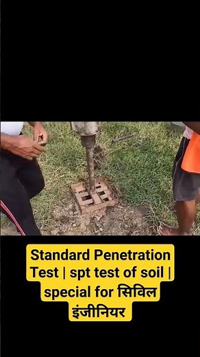 SPT test of soil, #youtubeshorts, construction process, #short, #civilexecution, SPT for soil test