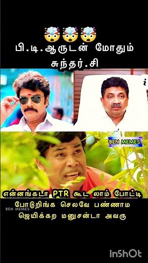 😱 Sundar C Contesting in Madurai? | PTR vs Sundar C | TN Election 2026 Shock
