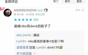 少年自有少年狂，donk狂轰滥炸拿下MVP，绿龙三比零FaZe，直取卡托冠军【完美打分现状】