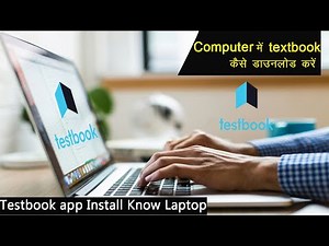 How to Download Textbook app | Textbook app ko Kaise Download kare | Laptop | Computer