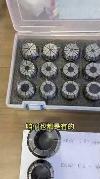 ER Collets Manufacturer#cnclathe #collet #ERcollet #ER25 #colletchuck #toolholder #machinetools