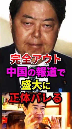 ㊗️200万再生🎉高市人事にあの国が大激怒で林芳正の正体が明らかにされてしまう#shorts #自民党 #高市早苗 #小泉進次郎 #片山さつき #小野田紀美