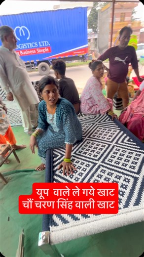 #up वाले ले गये खाट चौं चरण सिंह वाली #trending #homedelivery #charan #अप #top #model 10 sal warranty | Charan Singh Khaat Mudda