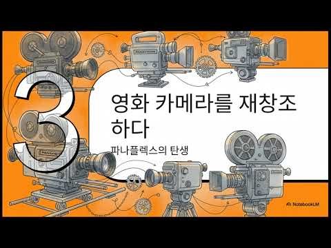 파나비전 우리가 영화를 보는 방식을 만든 회사