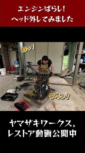 ローバーミニエンジンばらし！ヘッド外してみました。