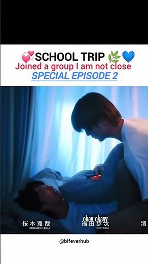 🌿💙school Trip joined a group I am not close special episode 2 ||🤭💞 #bl #blseries #shortsfeed