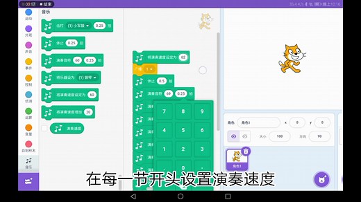 【教程】Scratch音乐制作