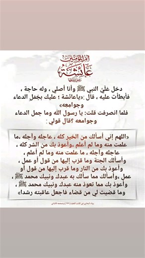 Understanding Arabic Religious Texts in Clear Format