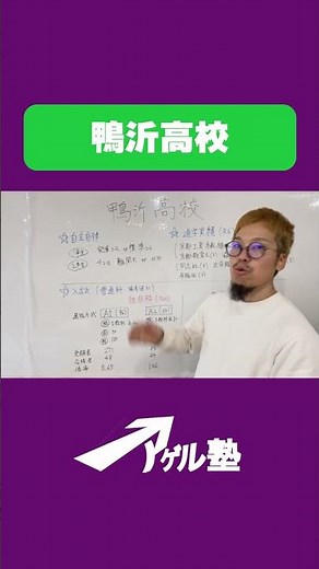 鴨沂高校の特徴と入試情報をご紹介！【伝統的だが設備が新しい】 #アゲル塾 #京都 #高校入試