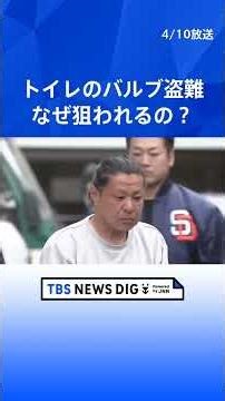 Why are they being targeted? Man (49) arrested for stealing flush valves from park toilets, sayin...