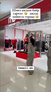 Ийм ажил хиймээр байна уу? 😂 | Emall
