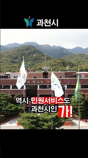 2025년 민원서비스 종합평가 최고 등급 "가" 달성