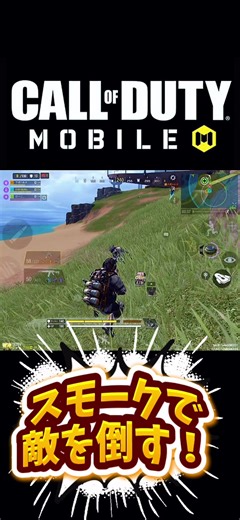 CODモバイルのブレイクダウンとゲーム配信