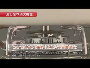 パロマビルトインコンロ「crea」取扱説明動画 全編 35分