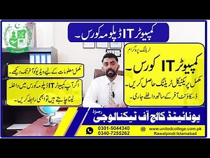 IT COURSES COMPUTER IT COURSE IN RAWALPINDI ISLAMABAD/DIT DIPLOMA COURSE IT COURSES IN PAKISTAN