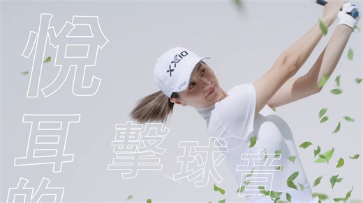 56K views · 65 reactions | XXIO 14系列終於上市啦 從 Driver 到 Iron，全系列重新定義「輕、快、遠」的高爾夫體驗。 XXIO 14 讓妳每一球都穩定命中甜蜜點，迎接完美開局✨✨✨ 了解球桿資訊 https://sports.dunlop-kc.com.tw/brand/XXIO | XXIO/SRIXON/ClevelandGolf- Dunlop Sports Taiwan | Facebook