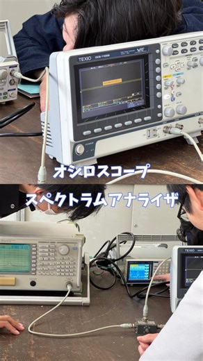 愛知県立三谷水産高等学校【公式】 on Instagram: "専攻科情報通信コースの授業です‼ 4月16日4・5時間目、専攻科2年情報通信コースの実習で「スペクトラムアナライザ」と「オシロスコープ」の操作について学びました。 ファンクションジェネレータより正弦波、ひずみ波、ＡМ波、ＦМ波を出力し、波形を観測しました。スペアナの操作を学ぶとともに、各種波形の性質についても思考する良い機会となりました。次回は八木宇田アンテナを用いて、実際に空間を伝播しているテレビ電波を受信して観測したいと思います！ #専攻科 #海洋技術科 #情報通信コース #スペクトラムアナライザ #スペアナ #オシロスコープ #ファンクションジェネレータ #正弦波 #ひずみ波 #AM波 #FM波 #波形 #八木宇田アンテナ #テレビ電波"