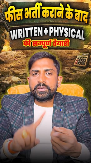 Jitu Fouji on Instagram: "Army Bharti 2026 Ki Taiyari Kaise Kare? Fees Selection ke baad . . #IndianArmy #ArmyPreparation #ArmyBharti2026 #DefenceAspirants #ArmyPhysicalTest #FaujiLife #DeshBhakti #ArmyRunning #JoinIndianArmy #DefenceMotivation . . Keywords 🗝 army preparation 2026 army physical test preparation indian army running tips army bharti practice defence preparation india army ground training fauji training video army selection process 2026"