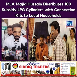 MLA Majid Hussain Distributes 100 Subsidy LPG Cylinders with Connection Kits to Local Households | ZED CHANNEL
