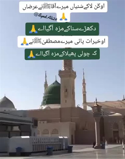 Exploring Traditional Islamic Architecture: The Mosque Tour