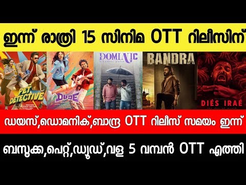NEW OTT RELEASES MALAYALAM|BANDRA,DIES,BAZOOKA,BALTY,DOMINIC,BANDRA OTT RELEASE|TONIGHT OTT RELEASES