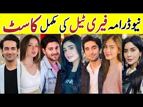 Fairy Tale Drama Cast Last Episode 31 |Fairy Tale All Cast Real Names | #SeharKhan #HamzaSohail #sa