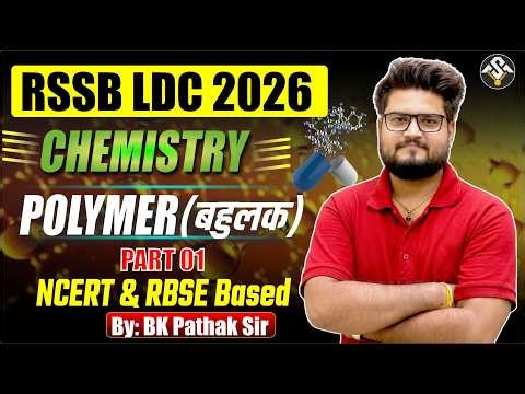 RSSB LDC 2026 Chemistry | Polymer (बहुलक) Part 01 | NCERT & RBSE Based | BK Pathak Sir