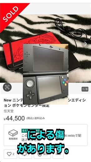 New ニンテンドー 3DS 本体 グラードンエディション ポケモンセンター限定