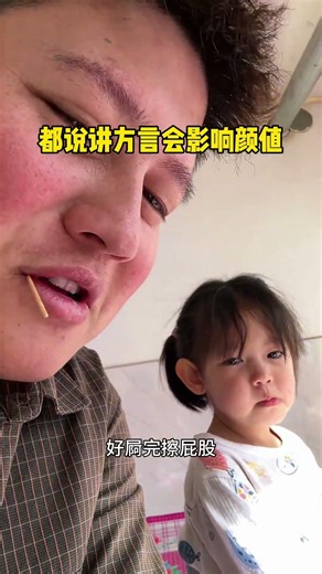 Does Your Dialect Shape Your Appearance? A Language Mystery