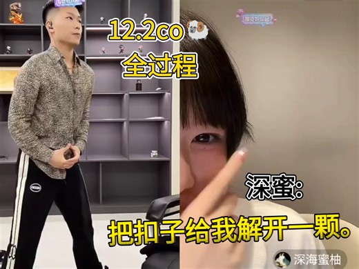 12.2co羊全过程。开头说不打，后面来了不知道多少把。打尾数摇色子凝聚力全上了