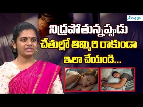 Simple Ways to Avoid Hand Numbness During Sleep | Dr. Bandi Sahithya Interview | @life.sakshi