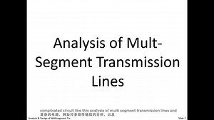 多段传输线的分析与设计