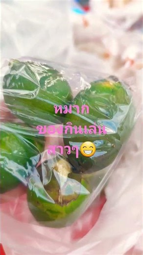 A must-have snack for the ladies: betel nut! 😁