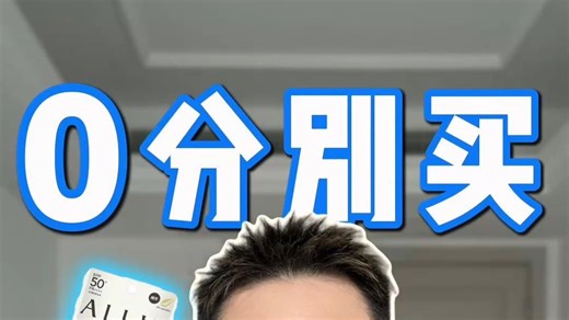 防晒实测178-2026日版ALLIE黄色润色防晒【0分别买】