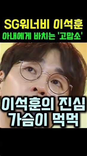 [SG Wannabe Lee Seok-hoon] An epic cover of Jo Hang-jo's 'Gomapso' (Speak Politely) #Trot #Live #...