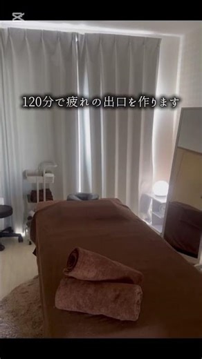 当サロンは疲労解消に特化しています！