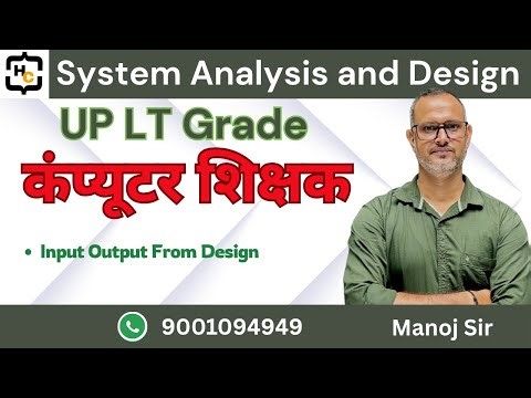 7. Input Output From Design | SAD for UPLT Grade | Happy Coding