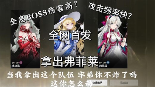 全网首发 技能放得出来吗 全息BOSS：“666，被资本做局了”（无伤，无药，不卡buff）