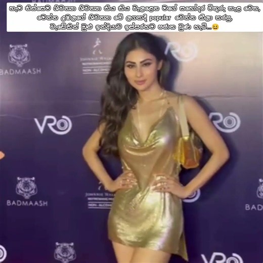 ලස්සන 200% ඒ වුණාට ලැජ්ජාව 0% යි😆
