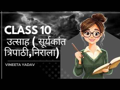 CLASS 10 HINDI CHAPTER- UTSAAH KAVITA (उत्साह कविता)