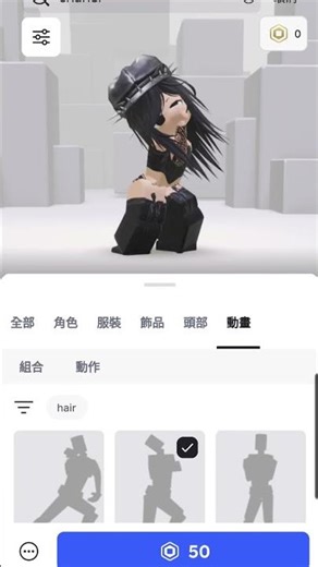 chanel #music #roblox