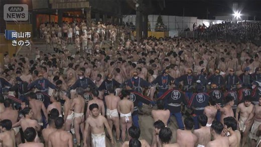 奇祭「はだか祭り」で事故か 6人搬送うち3人意識不明