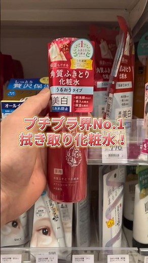 [Clean-up lotion] Highly recommended as a replacement for morning face wash! #skincare #men's bea...