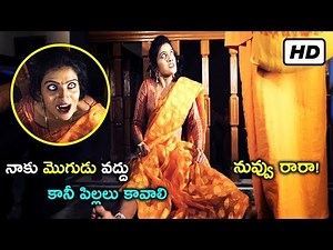 నాకు మొగుడు వద్దు కానీ పిల్లలు కావాలి నువ్వు రారా! Best Scene || Calling Bell || TMT