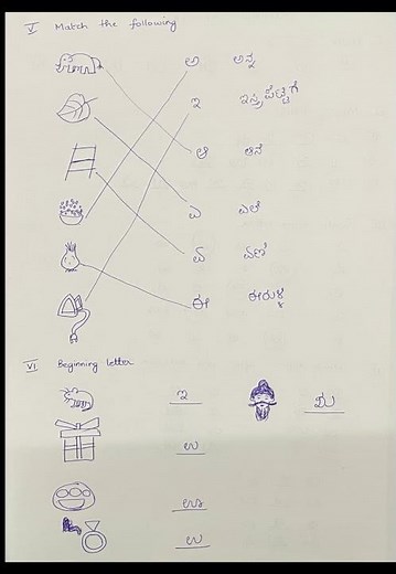 LKG Kannada Exam Paper 2026– Easy Practice for Kids #tinytotskannada #viralshorts #kannada