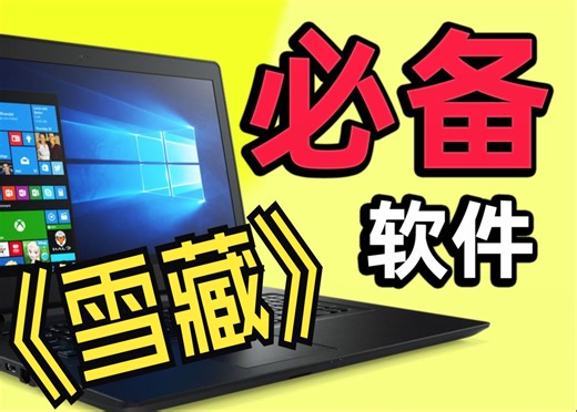 电脑到手后玩家必备的软件-雪藏HsFreezer 最强游戏暂停器 -即将加入网游防掉线模式-随停随玩不等待!你没用过的船新版本!